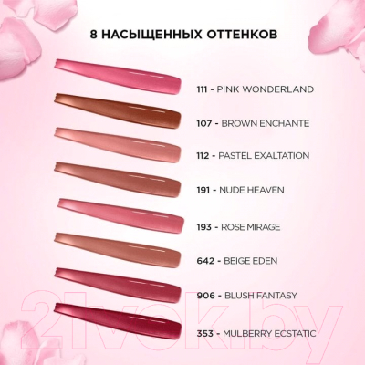 Бальзам для губ L'Oreal Paris Glow Paradise тон 353