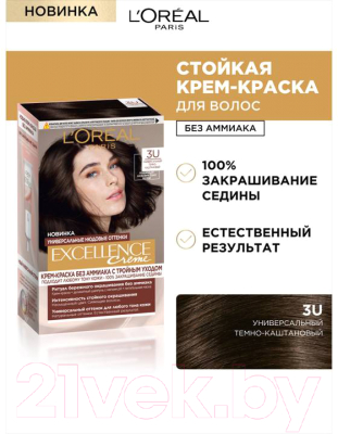 Крем-краска для волос L'Oreal Paris Excellence Creme Universal Nudes 3U