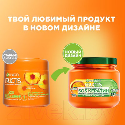 Маска для волос Garnier Fructis SOS (320мл)