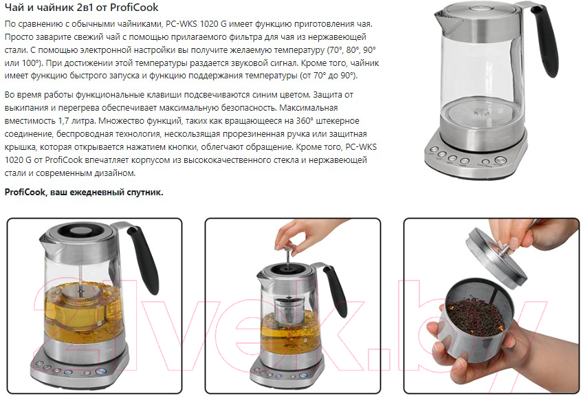 Электрочайник Profi Cook PC-WKS 1020 G