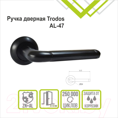 Изображение товара Ручка дверная Trodos AL-47 (черный матовый)