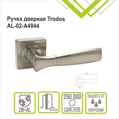 Ручка дверная Trodos AL-02-A4844 (никель)