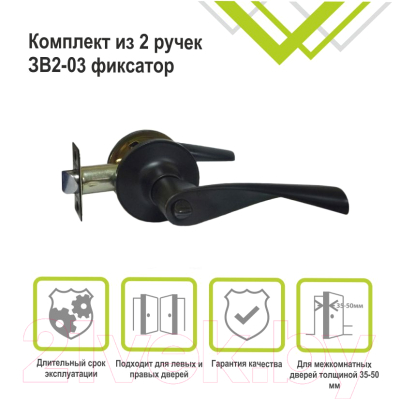 Изображение товара Ручка дверная Trodos ЗВ2-03 (черный матовый)