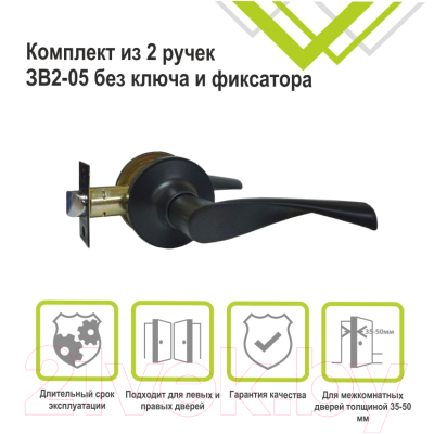 Изображение товара Ручка дверная Trodos ЗВ2-05 (черный матовый)