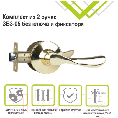 Ручка дверная Trodos ЗВ3-05 (золото)