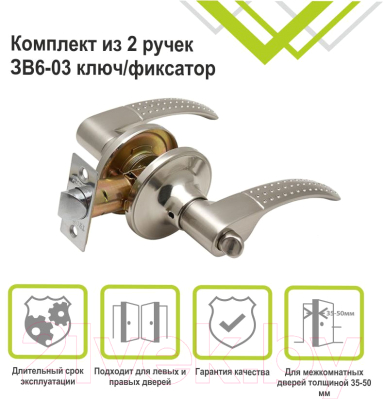 Изображение товара Ручка дверная Trodos ЗВ6-03 (никель)