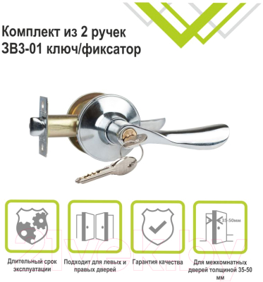 Изображение товара Ручка дверная Trodos ЗВ3-01 (хром)