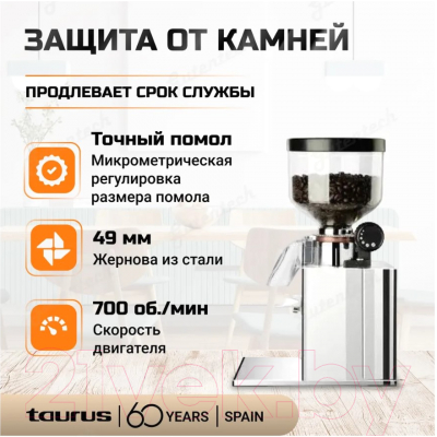 Кофемолка TAURUS GR 0203