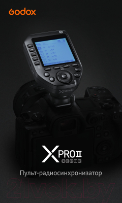 Синхронизатор для вспышки Godox XproII N для Nikon / 30274