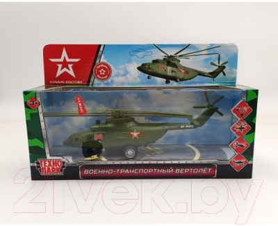 Вертолет игрушечный Технопарк Армия России / COPTER-20SLARR-GN