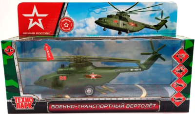 Вертолет игрушечный Технопарк Армия России / COPTER-20SLARR-GN
