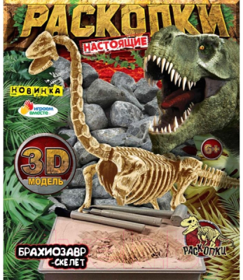 Набор для опытов Играем вместе Раскопки Динозавр Бразиозавр / FL6014911-R