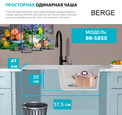 Мойка кухонная со смесителем Berge BR-5850 + смеситель AM.PM Like F8007133 (серый)