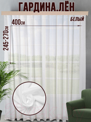 Гардина Велес Текстиль 500Л808-29 (245x500)