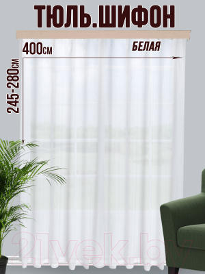 Гардина Велес Текстиль 400CS001-4 (245x400)