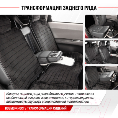 Комплект накидок на автомобильные сиденья Skyway Arctic / S03001069 (5шт, черный)