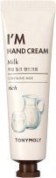 Крем для рук Tony Moly I’M Hand Cream Milk Увлажняющий (30мл) - 