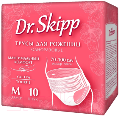 Трусы послеродовые Dr.Skipp М (10шт)