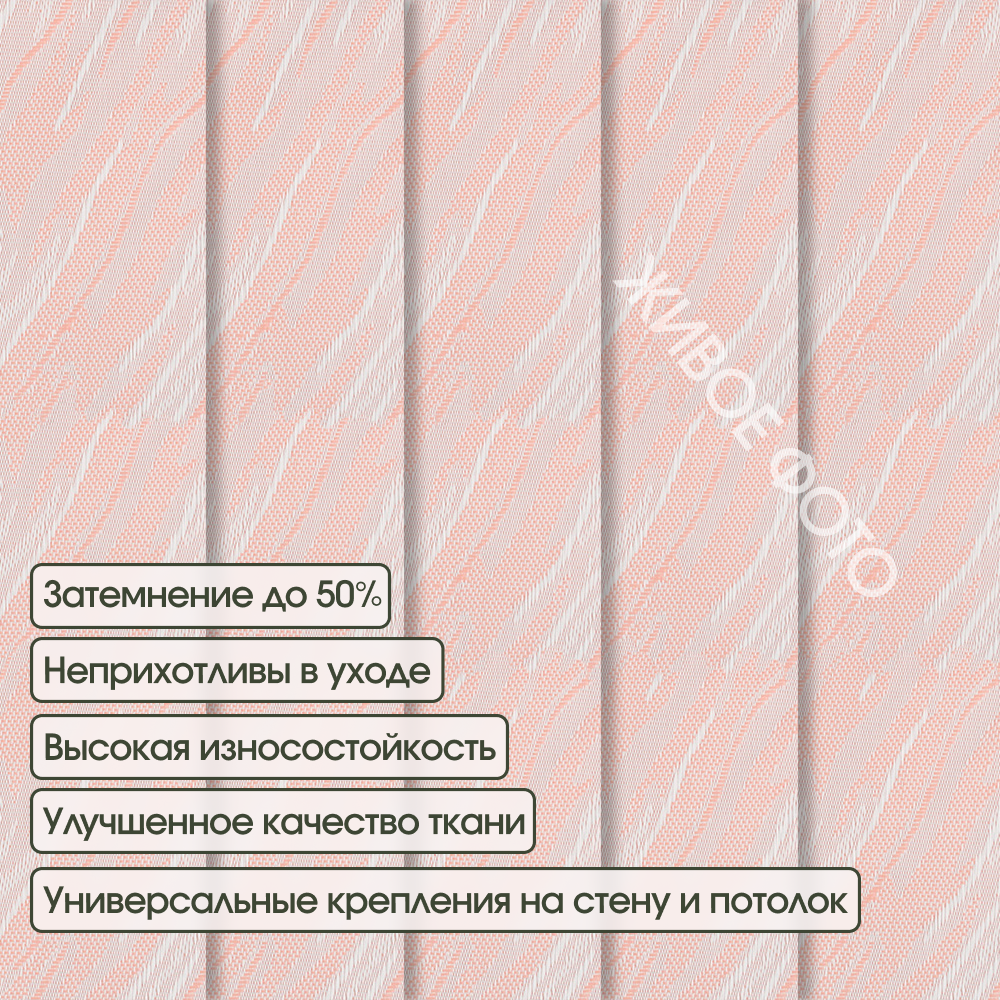 Жалюзи вертикальные АС МАРТ Венера 1713 320x140 (темно-розовый) — фото 2