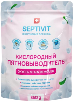 Пятновыводитель Septivit Кислородный (850г) - 