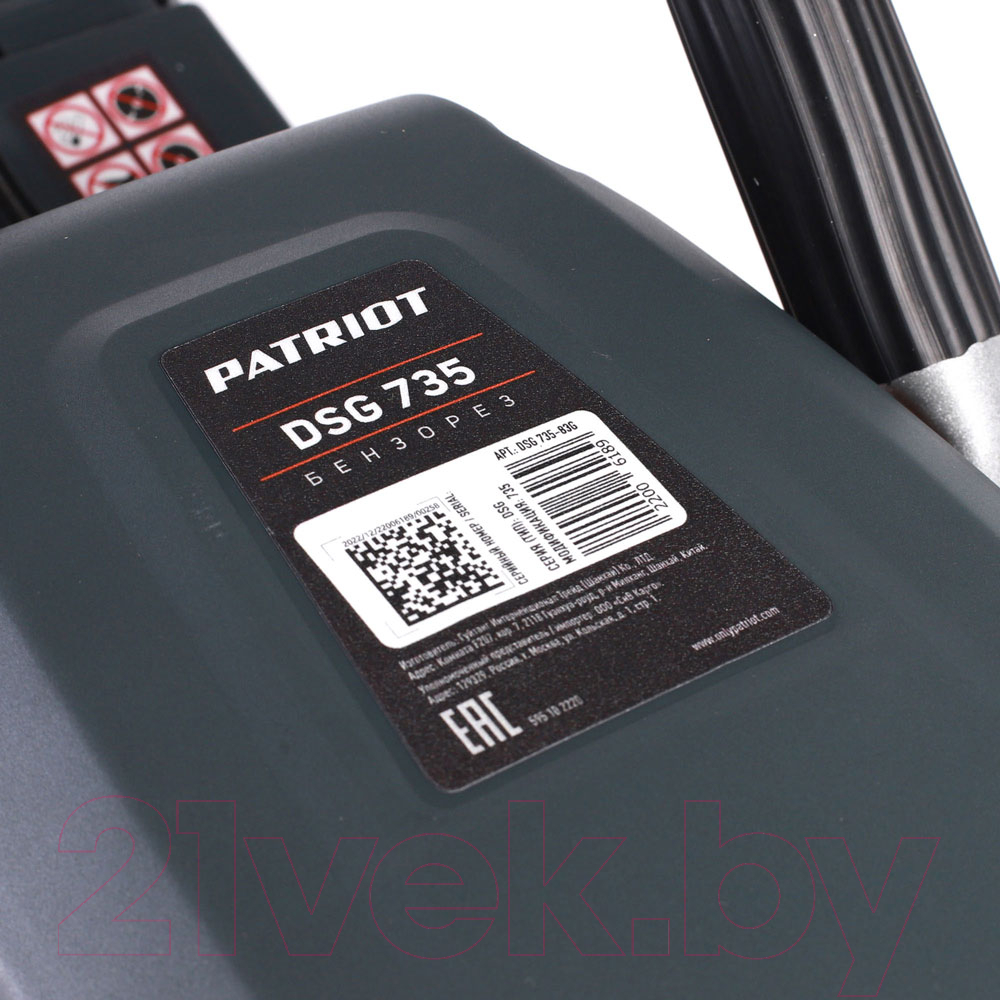 Бензорез PATRIOT DSG 735