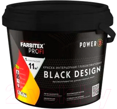 Краска Farbitex Profi Интерьерная глубокоматовая высокоукрывистая BlackDesign (2.5л, черный)