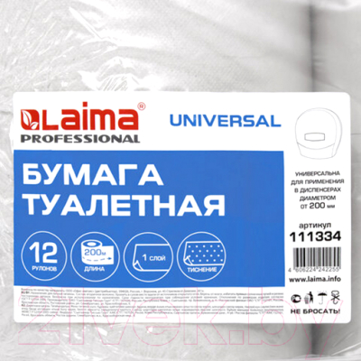 Туалетная бумага Laima Universal 1сл (12рул, натуральный)