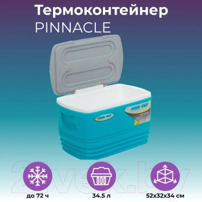 Термоконтейнер Pinnacle Eskimo A-TPX-6009-34.5-B (34.5л, голубой)