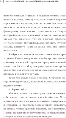 Книга АСТ Академия небытия. Учись или умри до конца (Волкова С. и др.)