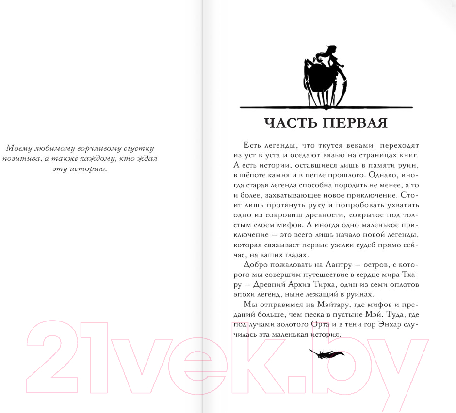 Художественная книга АСТ Архив Тирха. Коготь Кулуфины (Воджик Х.) — фото 4