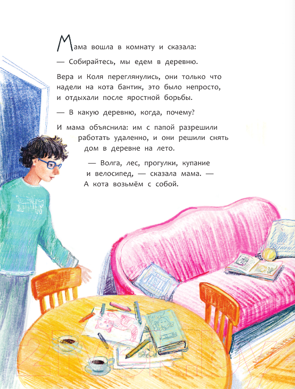 Художественная книга АСТ Бонифаций на каникулах (Бакал Л.Л., Делягина Т.В.) — фото 3