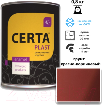 Грунт-краска Certa Plast (800г, красно-коричневый)