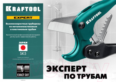 Труборез Kraftool 23381-38_z01