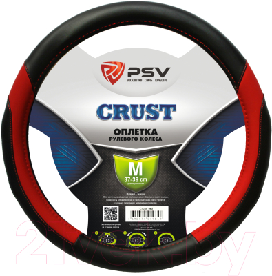 Оплетка на руль PSV Crust M / 129860 (красный)