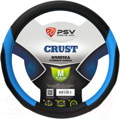 Оплетка на руль PSV Crust M / 129859 (синий)