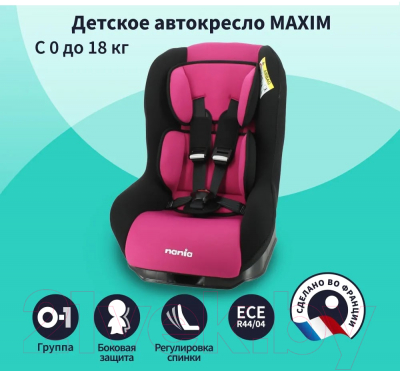 Автокресло Nania Maxim Access / 1014030072 (Purple)