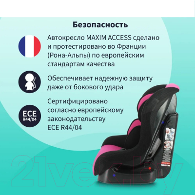 Автокресло Nania Maxim Access / 1014030072 (Purple)