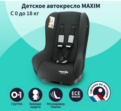 Автокресло Nania Maxim / 1004030335 (Eco)