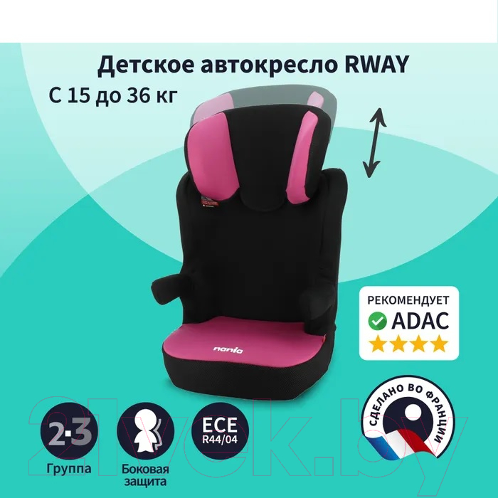 Автокресло Nania Rway Access / 7074030069