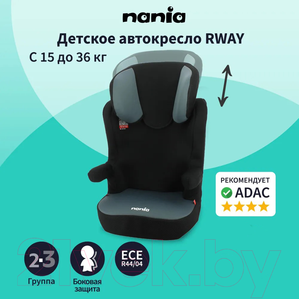 Автокресло Nania Rway Access / 7074030070