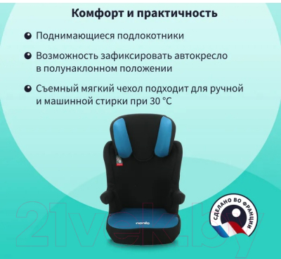 Автокресло Nania Rway Access / 7074030071 (Petrol)