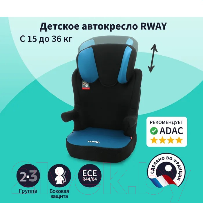 Автокресло Nania Rway Access / 7074030071