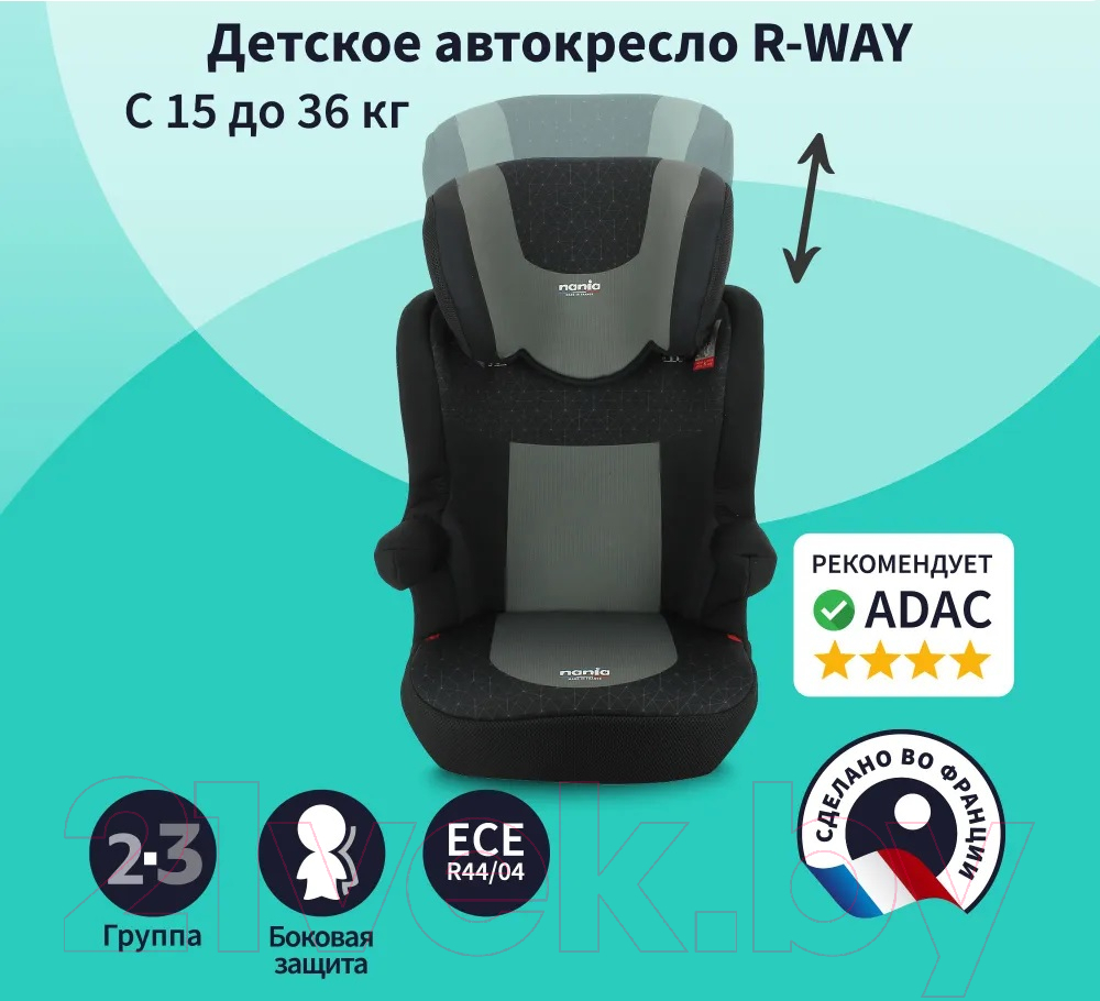 Автокресло Nania Rway / 7074030119