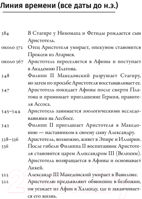 Книга Альпина Счастье по Аристотелю (Холл Э.)