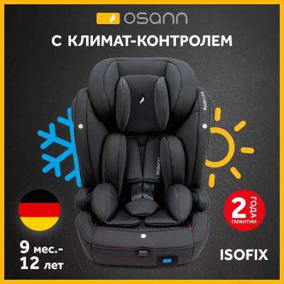 Автокресло Osann Flux Isofix Klima / ru102-138-300 (All Black)