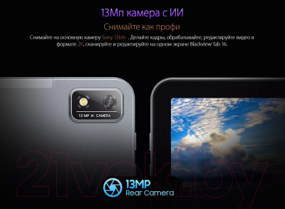 Планшет Blackview TAB16 4G 8GB/256GB / TAB 16_MG (серый космос)