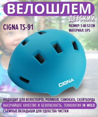 Защитный шлем Cigna TS-91 48-53 (бирюзовый)