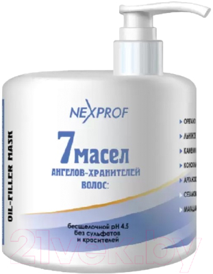 Маска для волос Nexxt Professional Филлер С 7 маслами (500мл)