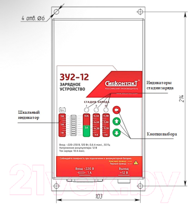 Зарядное устройство для аккумулятора Сибконтакт ЗУ2-12