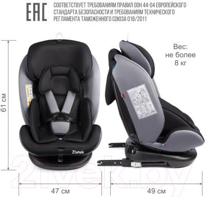 Автокресло Zlatek Cruiser Isofix / KRES3601 (серый/черный)